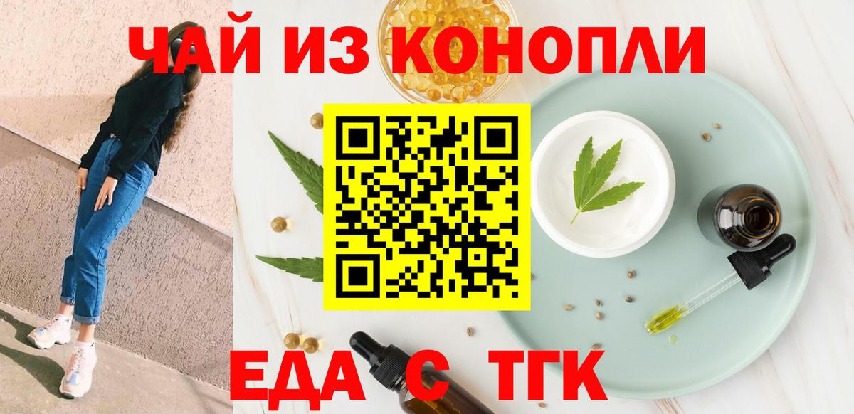 Canna-Cookies марихуана Балашиха