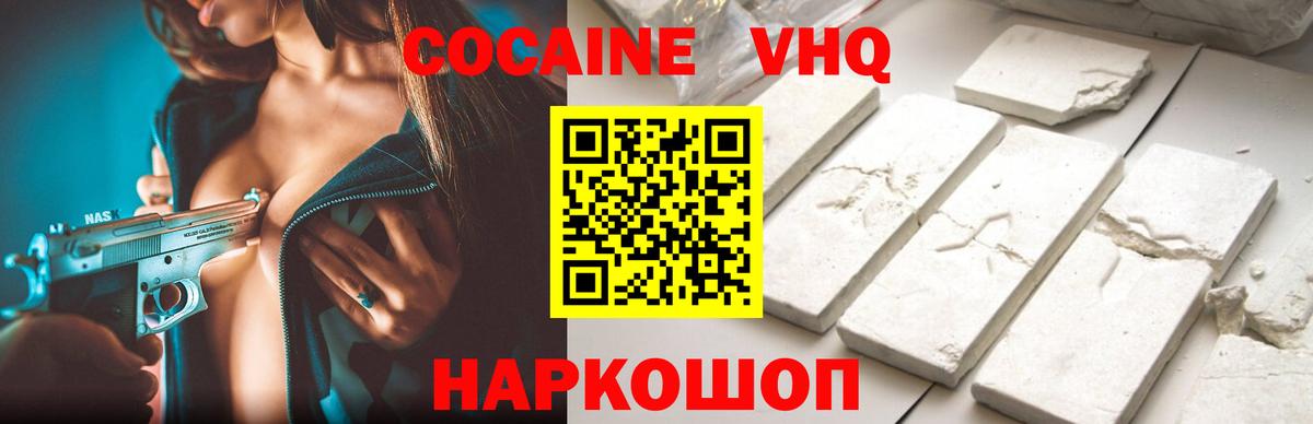 Cocaine Перу Балашиха