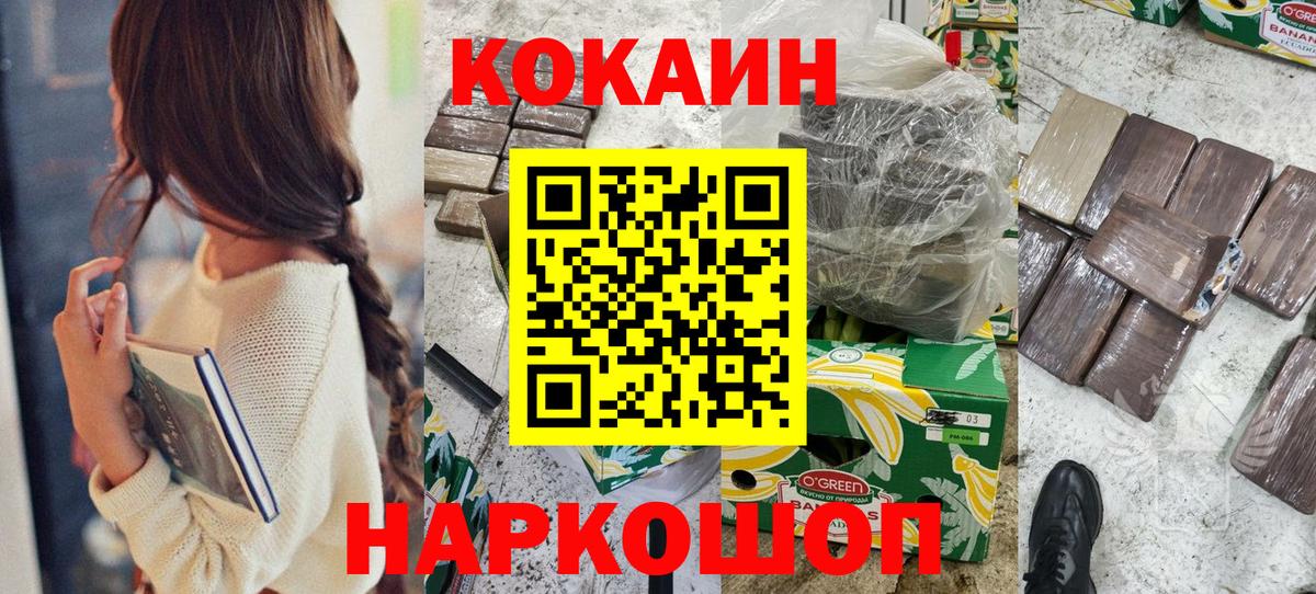 Cocaine 98%  КОКАИН Columbia  Балашиха  Вход с VPN 
