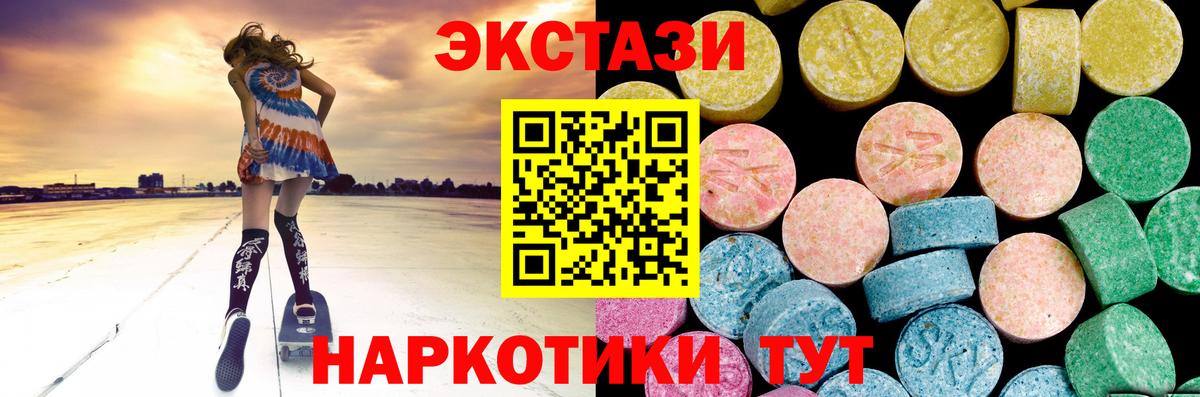 Экстази XTC Балашиха