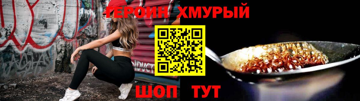 Героин  ГЕРОИН Афган  Вход с VPN  Балашиха 