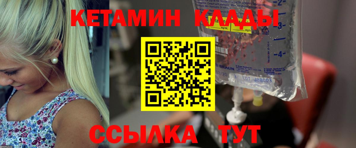 КЕТАМИН ketamine  Вход с VPN  Балашиха 
