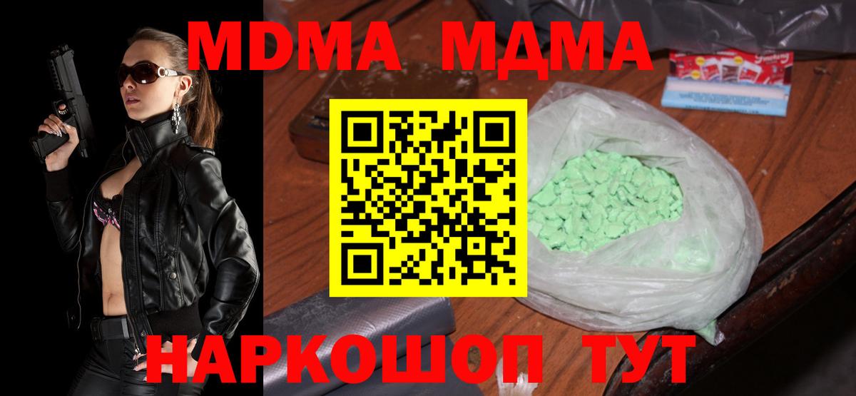 МДМА молли Балашиха