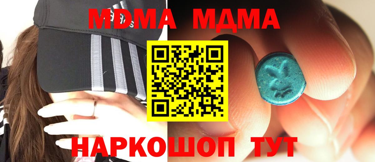 Балашиха  MDMA VHQ  МДМА  Вход с VPN  МДМА Molly 