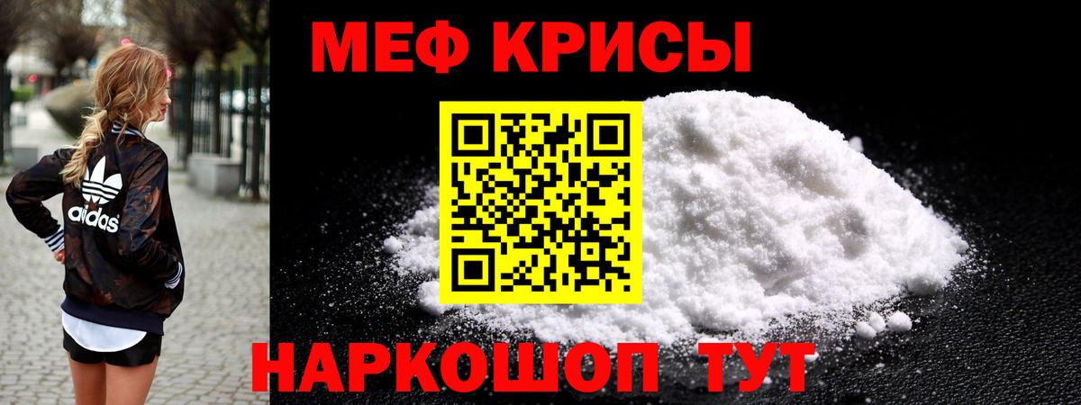Балашиха  Меф  Вход с VPN  МЕФ VHQ 
