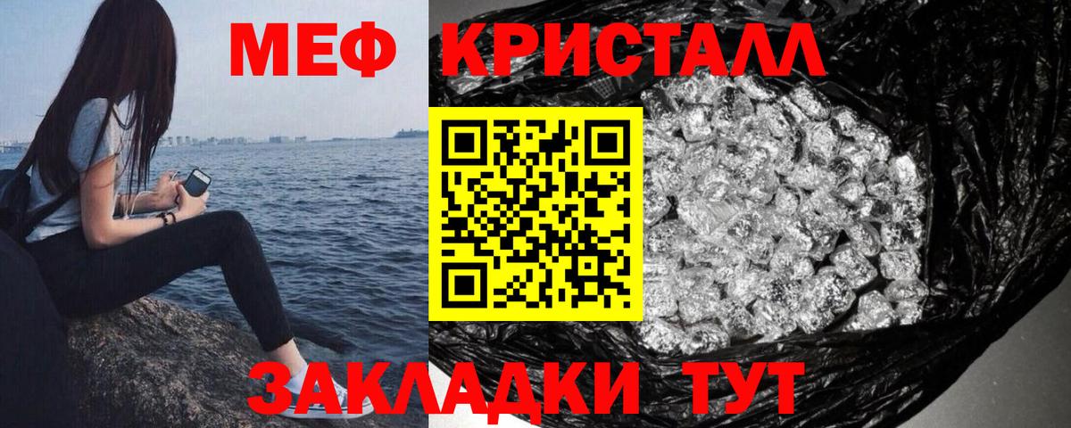 Меф мяу мяу  Балашиха