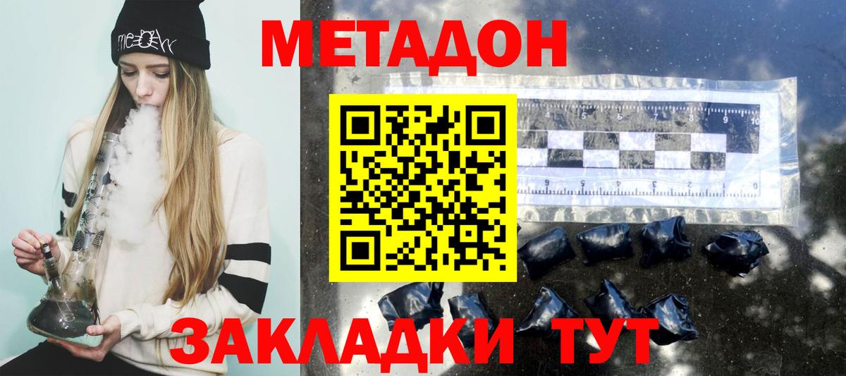 МЕТАДОН белоснежный Балашиха