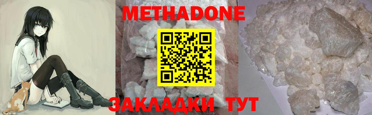 Метадон methadone  дарк нет официальный сайт  Балашиха  Метадон VHQ  Вход с VPN 
